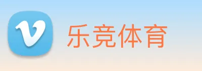 乐竞体育 logo